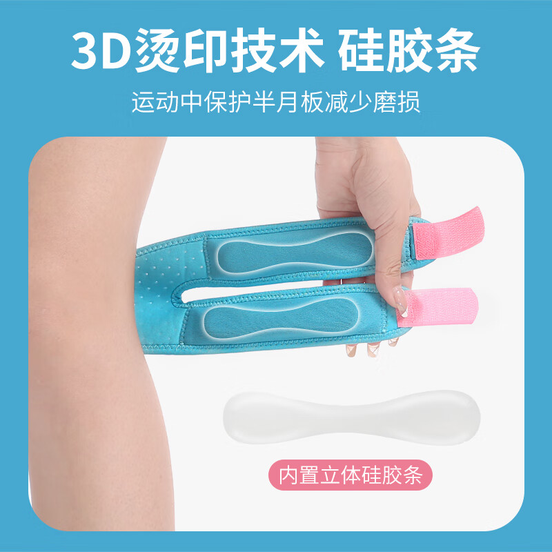 护荐髌骨带运动护膝男女士 跑步打球膝盖保护半月板减震 粉色一对2只装