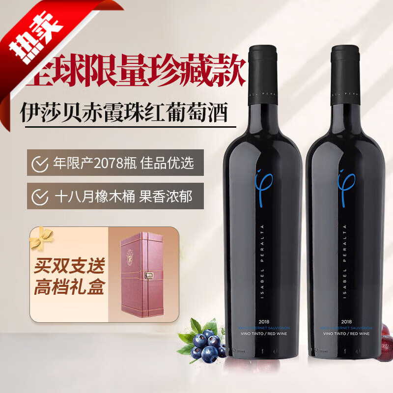 达颜西班牙原瓶原装进口伊莎贝赤霞珠15度橡木桶干红葡萄酒卡斯蒂利亚