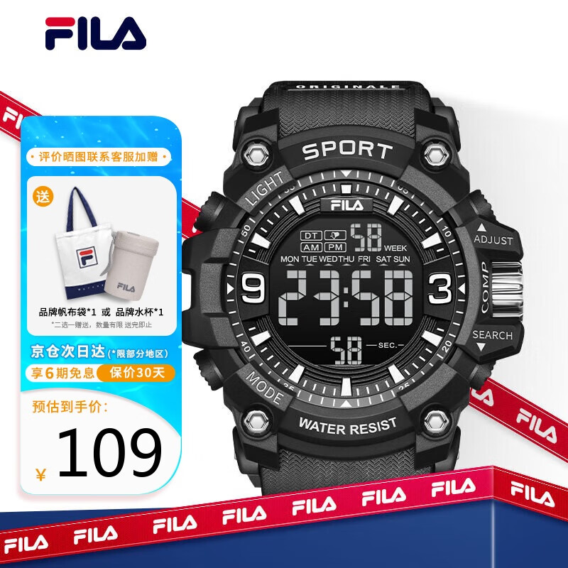 斐乐（FILA）电子表夜光中学生考试手表大学生潮流运动防水腕表 6564-006