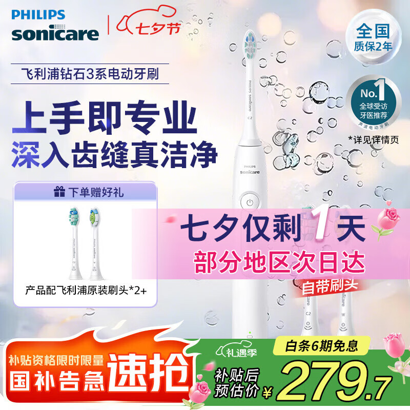 �����֣�PHILIPS��Sonicare �綯��ˢ��ʯ3ϵ 6730�����ٷ��콢�� �͸�ĸ����Ů������������װ������Ϧ���˽����� HX5181/01 ��°�