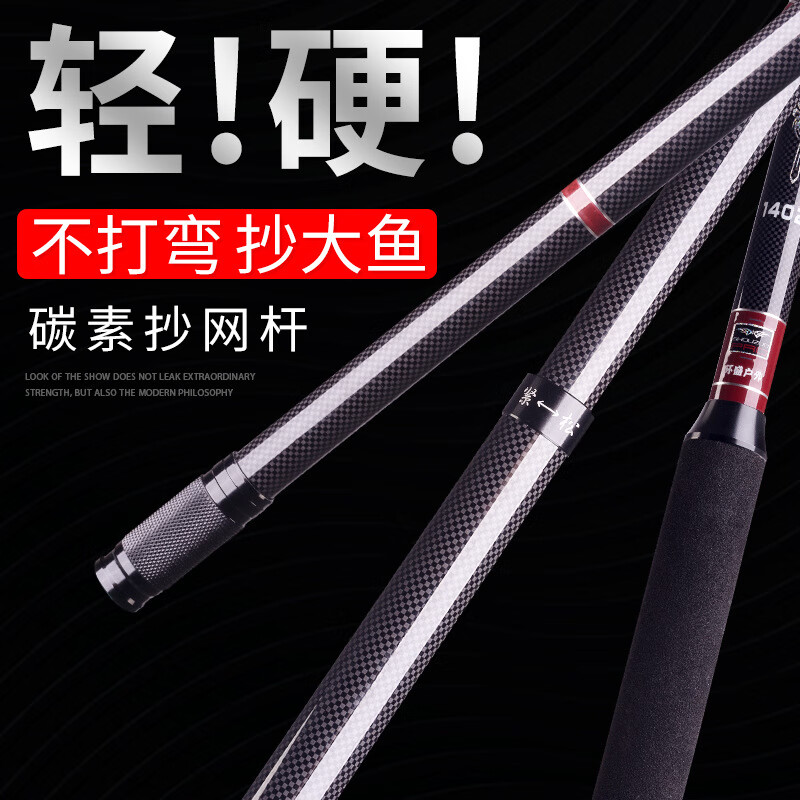 環(huán)盛（HUANSHENG）競技碳素抄網(wǎng)桿裸竿超硬超輕短節飛抄伸縮絕緣鯽魚(yú)加厚釣魚(yú)抄網(wǎng)竿 碳素抄網(wǎng)桿(伸縮內定位)