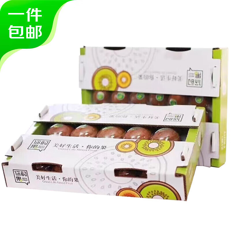 京觅 徐香猕猴桃 10枚礼盒 单果80g+绿心奇异果新鲜水果中秋 源头直发 (优惠价44元)