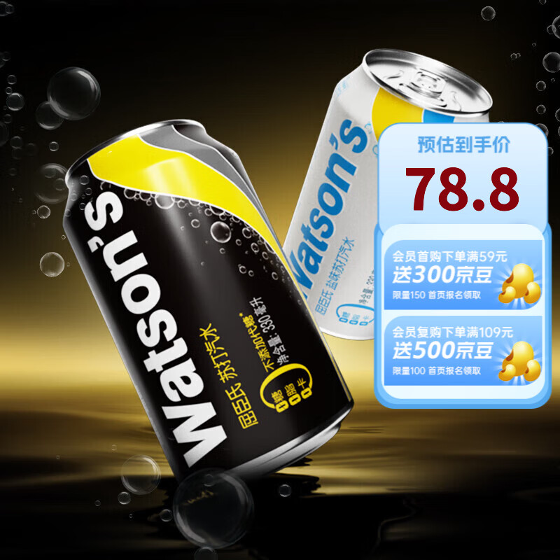 �����ϣ�Watsons���մ�ˮԭζ20������ζ4������ˮ���ϵ����Ƽ�330ml*24������