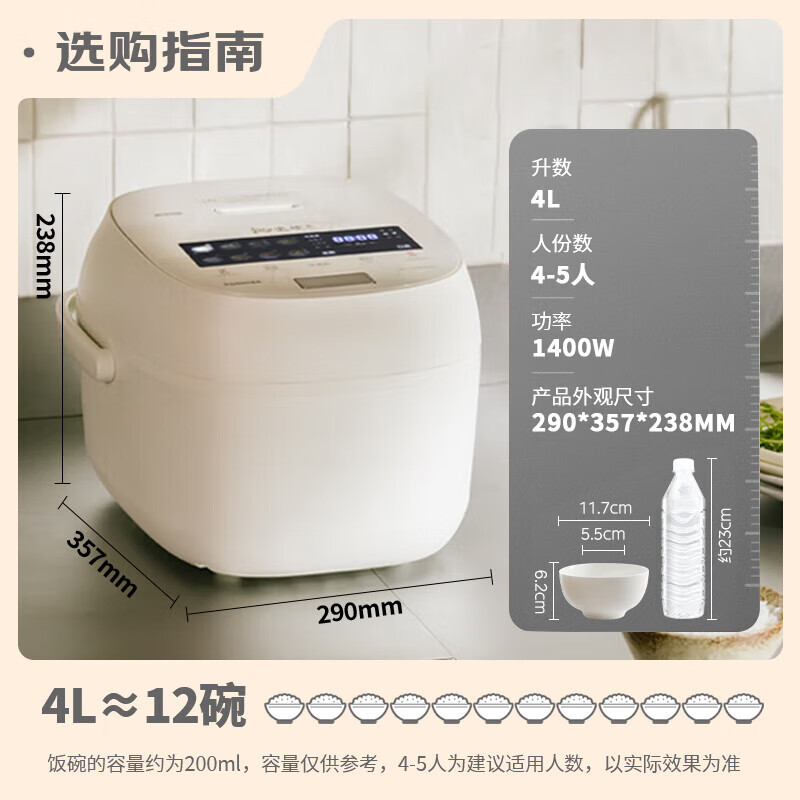 东芝(TOSHIBA)小白露pro真空高端电饭煲2-5人 家用电饭锅IH加热4升一级能效 316L不锈钢0涂层 3mm本丸釜 小白露pro丨炎匠钛釜 4L RC-15VSVC(WY