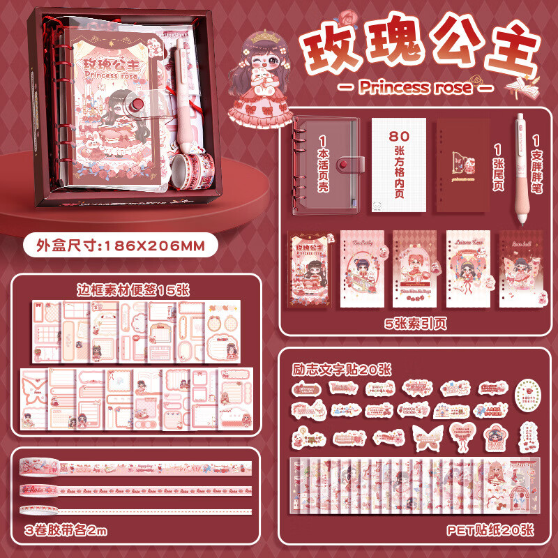 咔巴熊手帐本套装礼盒手账本女生可爱少女心儿童做手杖的工具本子 手帐套装-玫瑰公主