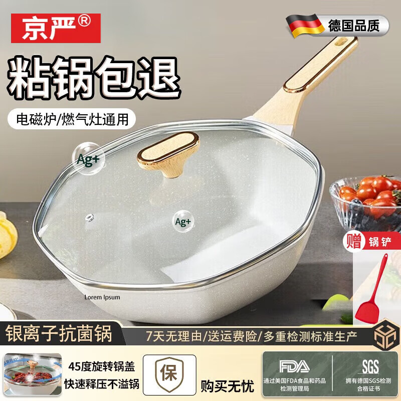 京严不粘锅炒锅家用炒菜锅麦饭石平底八角锅电磁炉燃气灶通用煎蛋锅 【适合2-6人】八角不粘锅+可视锅盖 30cm 不挑炉灶 耐脏易洁 不粘不糊