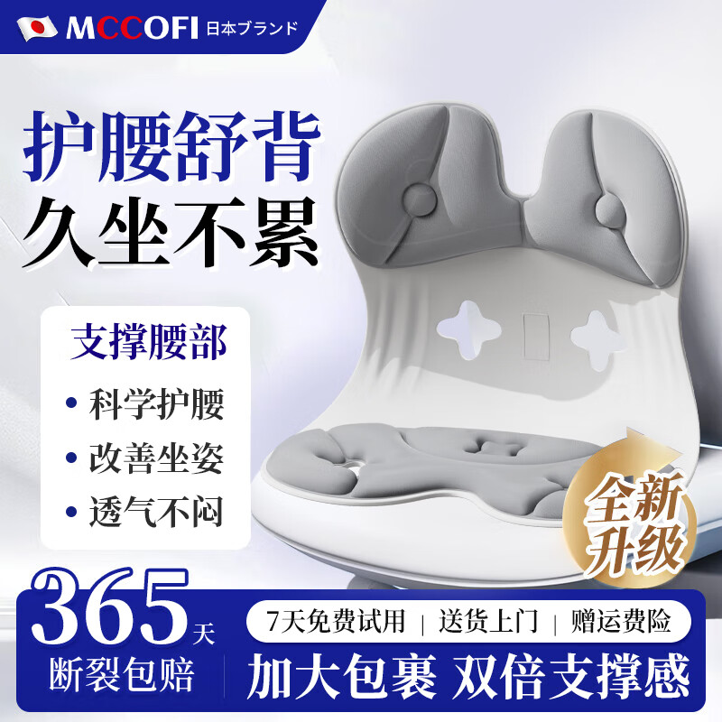 Mccofi幤ѧ濿֧ձΰ칫Ҿ 59Ԫ