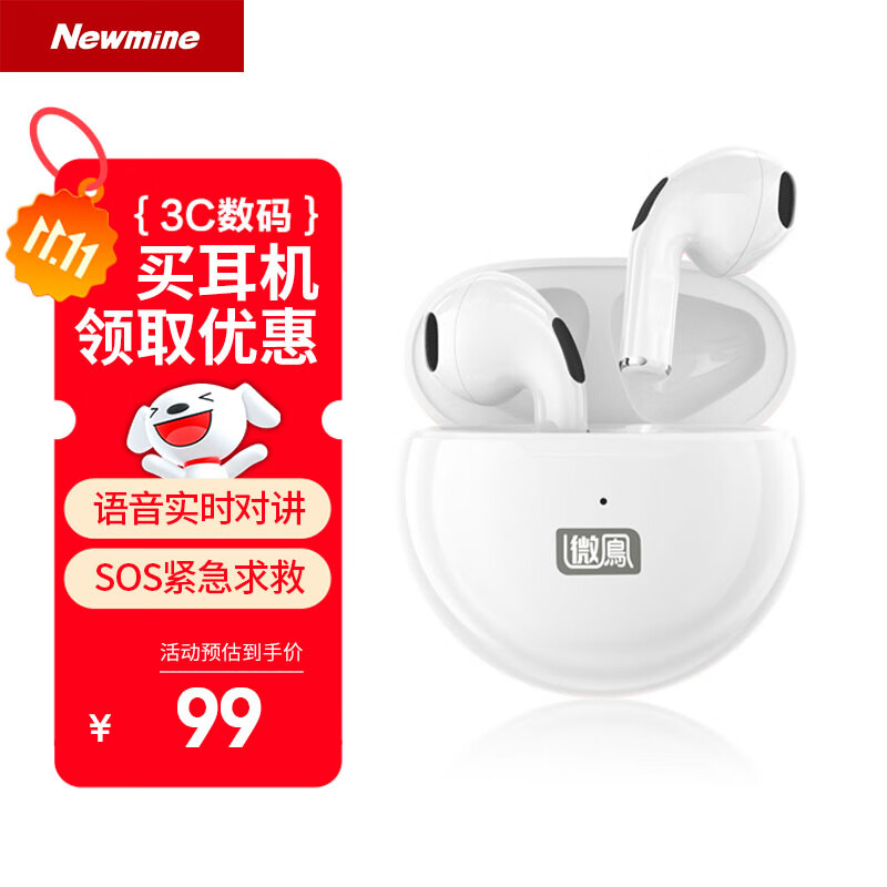纽曼V56云对讲&求救TWS真无线蓝牙耳机半入耳式 游戏运动音乐耳机适配苹果华为小米等 白色