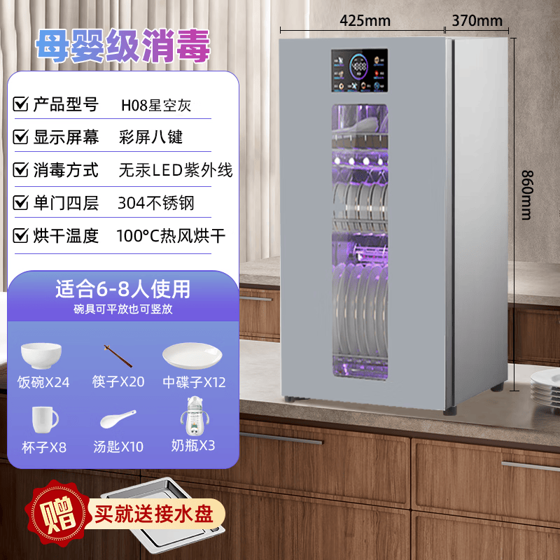 日本樱花消毒柜家用小型台式厨房消毒碗柜紫外线高温消毒烘干免沥水消毒柜立式 二星级 138L 灰色紫外线+杀菌+烘干+无菌储存