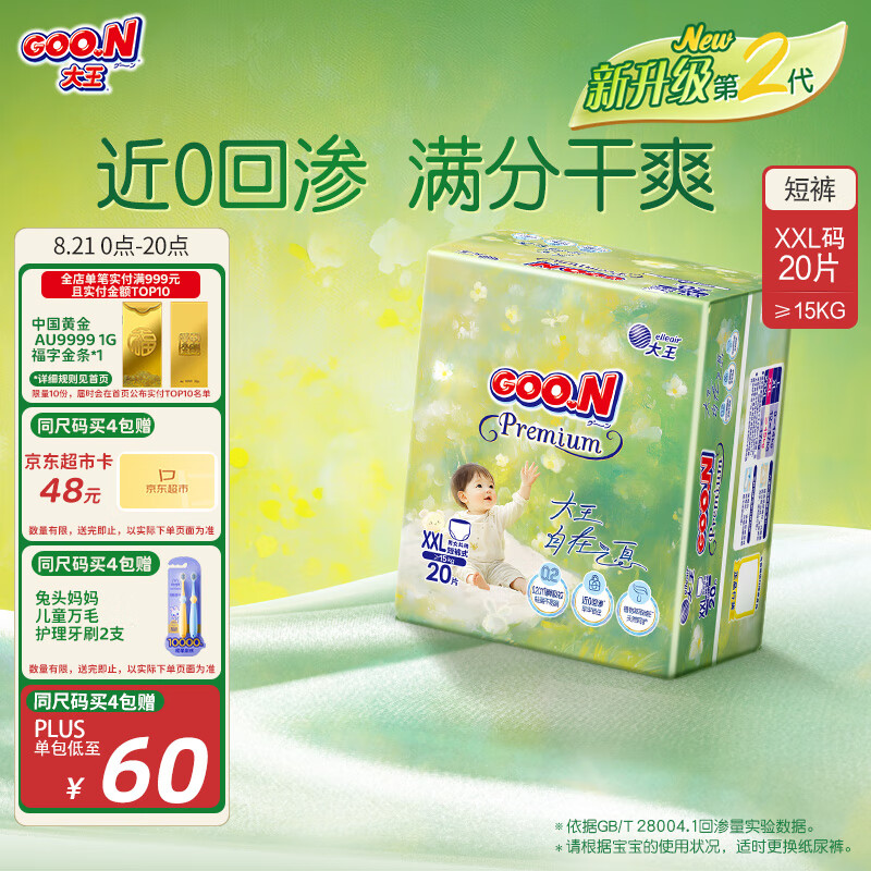 goo.n/���� ����֮Ϣ XXL�� ������ 20Ƭ