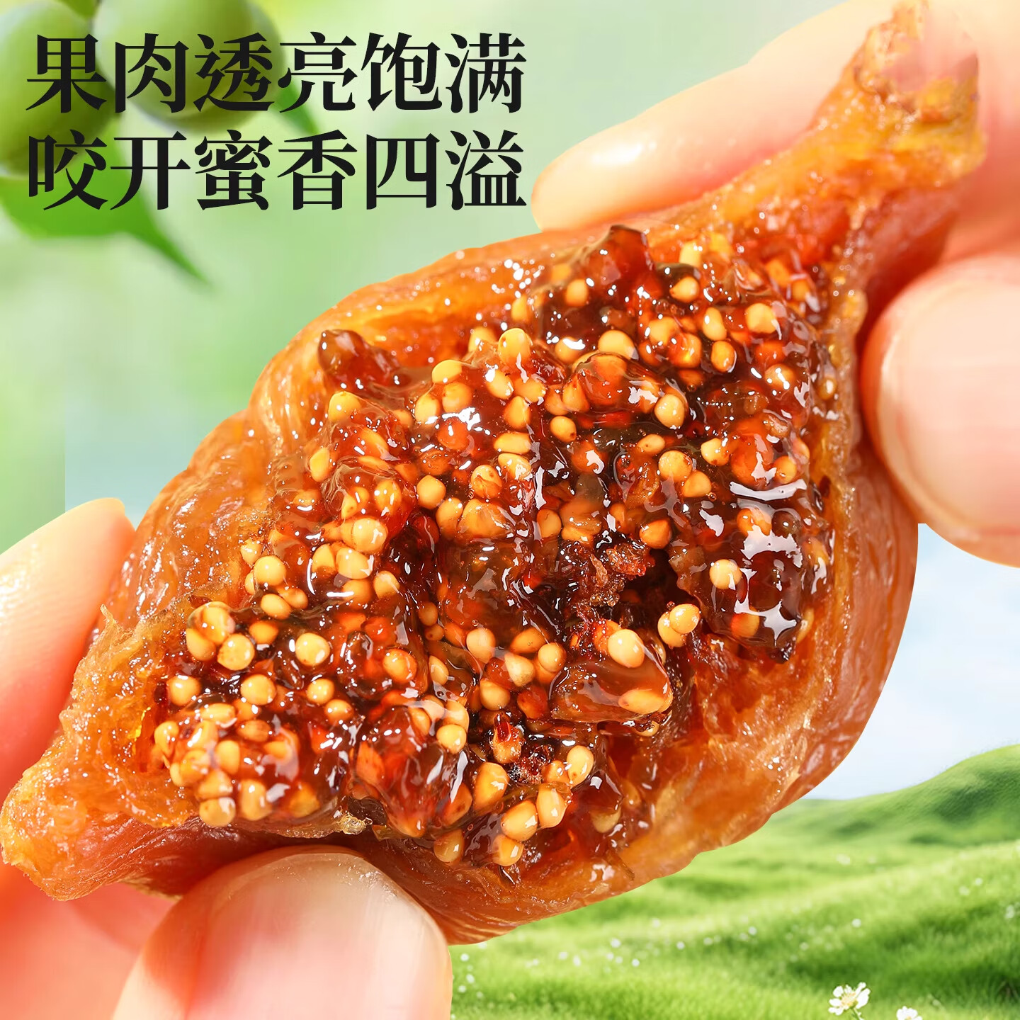 胖东来同款超市无花果干三蒸三晒特级无添加自然晾晒正宗500g新疆特产 三蒸三晒软蜜流心【试吃装】贵在运费 70g*1袋 三蒸三晒无花果干即食泡水孕妇零食黄体酮