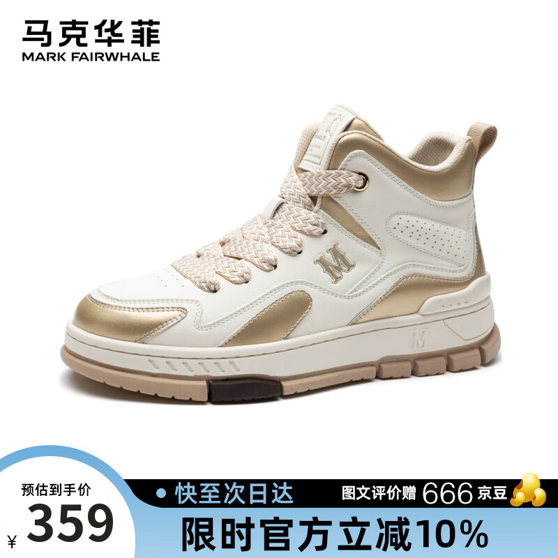马克华菲男鞋2025新款秋季板鞋厚底男士休闲运动鞋高帮鞋男款 白金 40