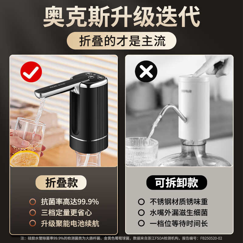 奥克斯抽水器桶装水电动压水器自动吸水器矿泉水上水器饮水机大桶水抽水泵取水器 【晶白银】3档升级泵+折叠卫生