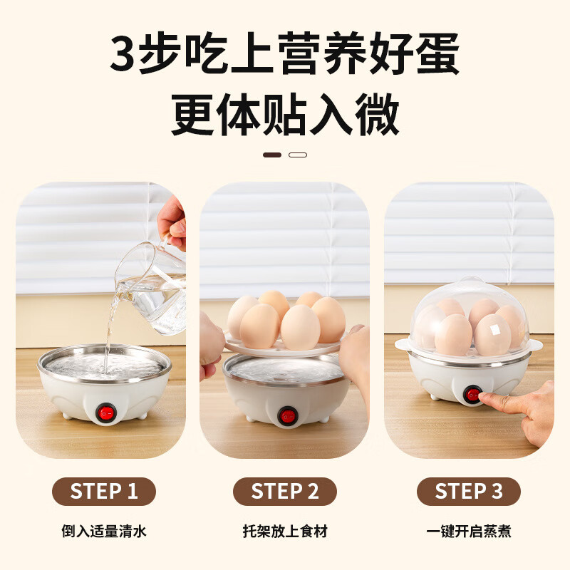 蒸蛋器多功能煮蛋器自动断电家用小型早餐机宿舍用煮鸡蛋机不锈钢 单层蒸蛋器-白色(+量杯 单层 220V扁插(China