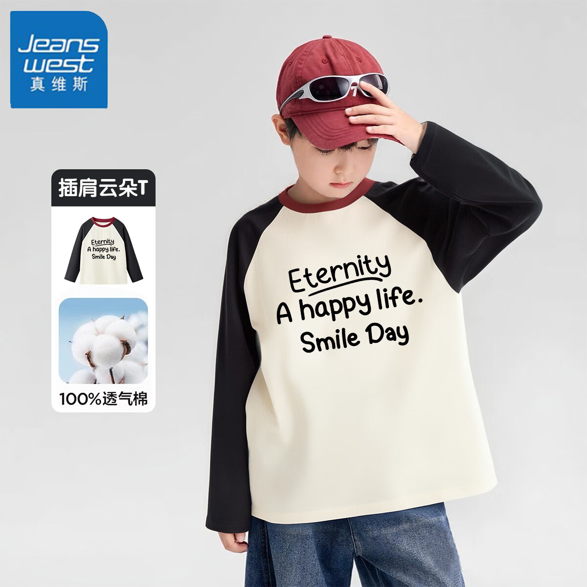 真维斯男童长袖T恤春秋儿童秋季打底衫2025新款女小童纯棉舒适撞色上衣 【纯棉舒适】杏黑/黑曲英文字 160