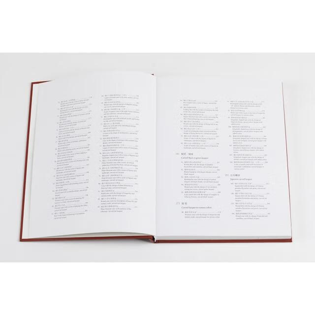 【正版书】上海博物馆典藏丛刊:上海博物馆藏雕漆上海博物馆 编 包燕丽 著上海书画