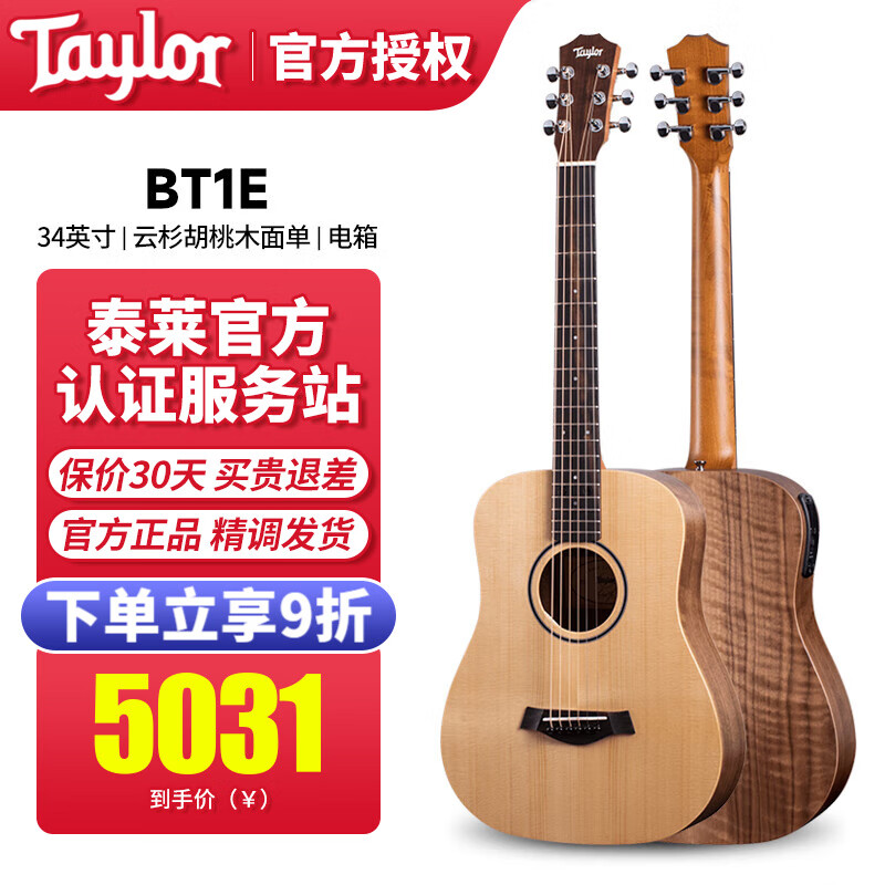 Taylor美國泰勒吉他GSMini BBT A12初學(xué)單板旅行民謠木吉他電箱吉他 BT1E 云杉胡桃木單板電箱34英寸