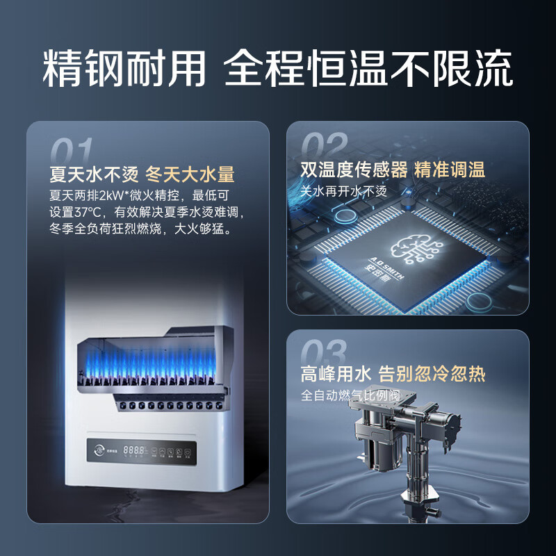 燃气热水器十大品牌排行榜，这10款智能调温，热水稳定不间断-图片7