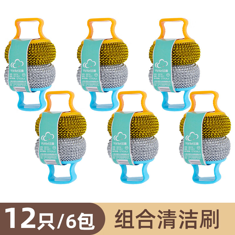 云蕾厨房带手柄钢丝球家用清洁球刷洗锅洗碗去污钢丝刷子组合套装 12只装