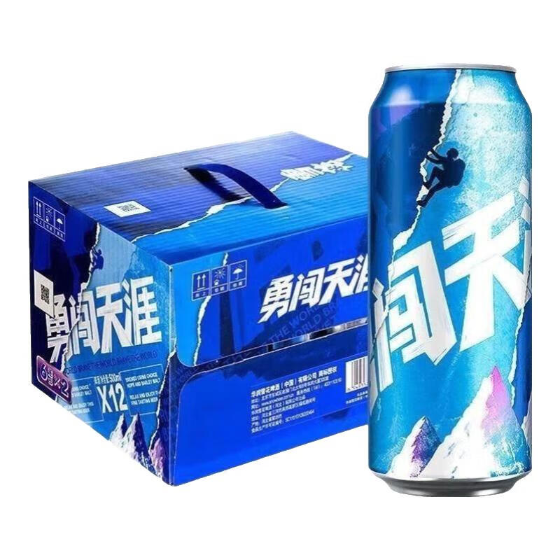 雪花王一博版500ml超级bf勇闯天涯啤酒SuperX餐饮清仓拉格黄啤 勇闯天涯 500mL 24罐 保质期过半-泡沫箱发