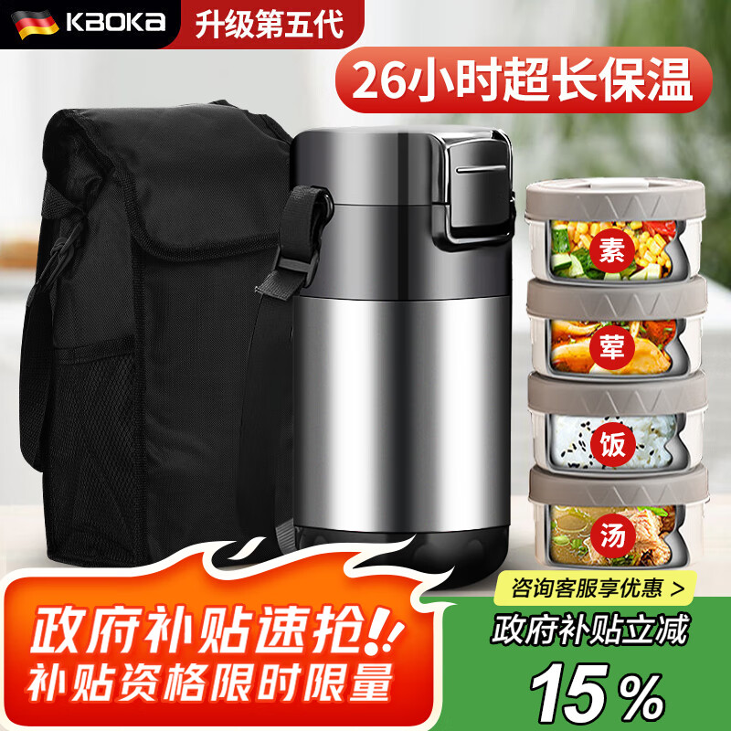 【超值优惠】科博康（KBOKA）德国保温饭盒大容量304不锈钢饭盒