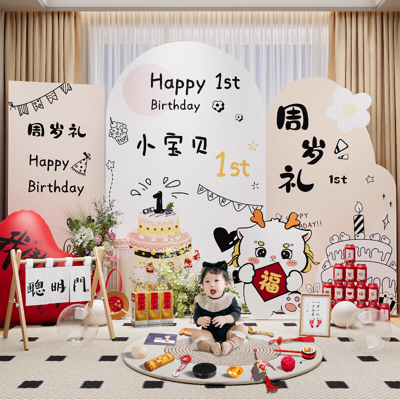抓周韩式龙宝宝ins风周岁生日布置装饰背景墙场景氛围感女孩抓周kt板1 【高1.2】韩系龙宝套餐+毯+26件+手足印+锣+木架聪明门
