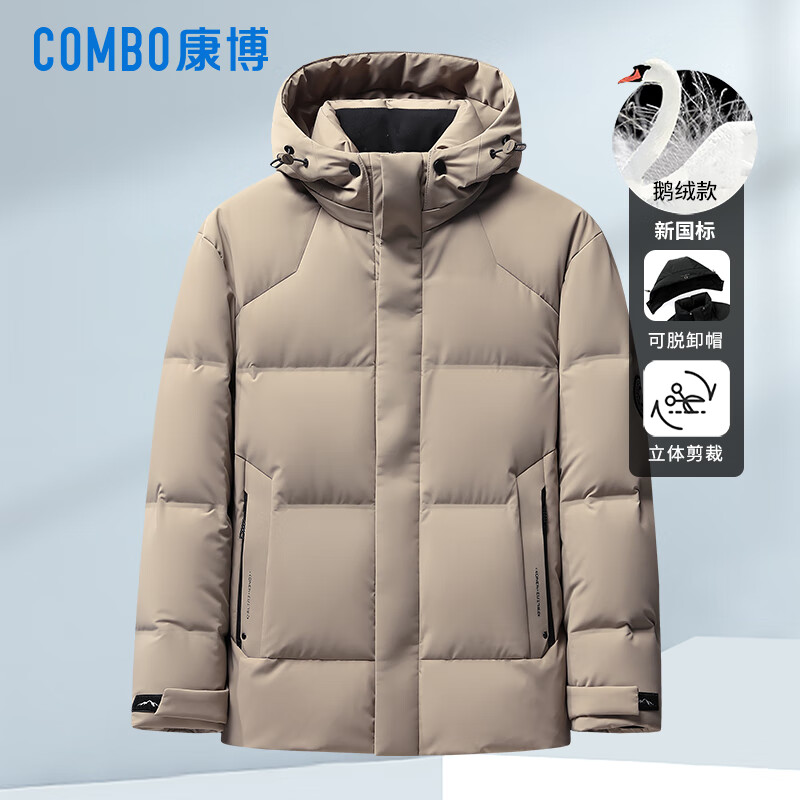 康博男士加厚鹅绒保暖可脱帽短款羽绒服商务休闲外套 4XL 卡其色