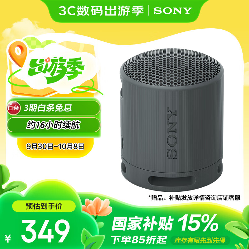 ���ᣨSONY�� SRS-XB100 ������������ �����Я �ص���16Сʱ���� �������� ��ˮ������ɫ