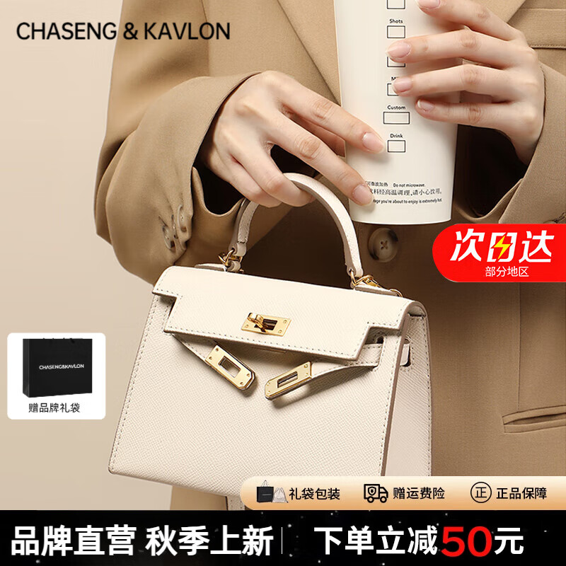 CHASENG&KAVLON生日礼物送女友包包女包女士小ck凯莉包单肩斜挎手提小包包 黑色-小号22cm 正品凯莉包