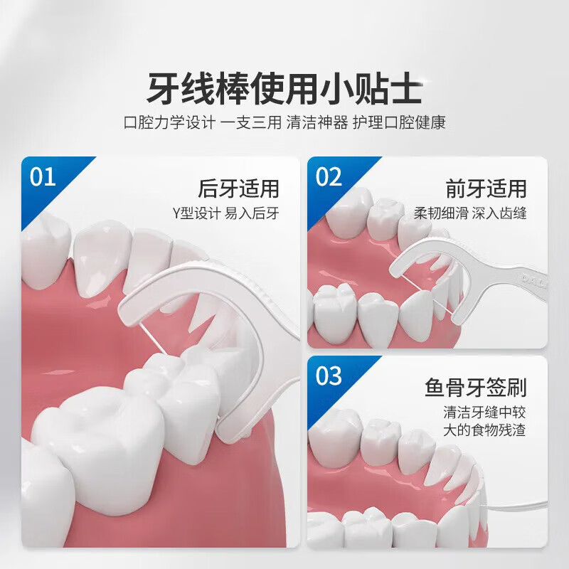 博真(BOZhen)牙线棒洁齿牙线超细一次性牙签不卡牙清洁齿缝剔牙圆线家庭装便携 牙线棒50只*10盒