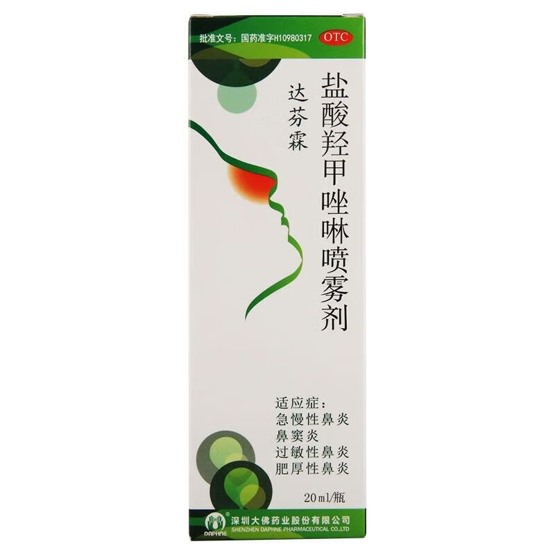 达芬霖 盐酸羟甲唑啉喷雾剂 10ml 1盒装