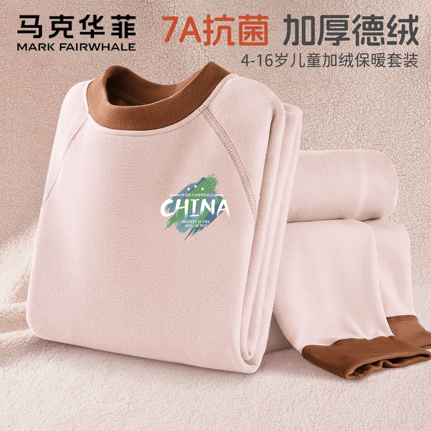 马克华菲儿童睡衣男孩2025新款春秋a类保暖秋衣秋裤男童休闲家居服套装男 GTm涂字母K米杏 160