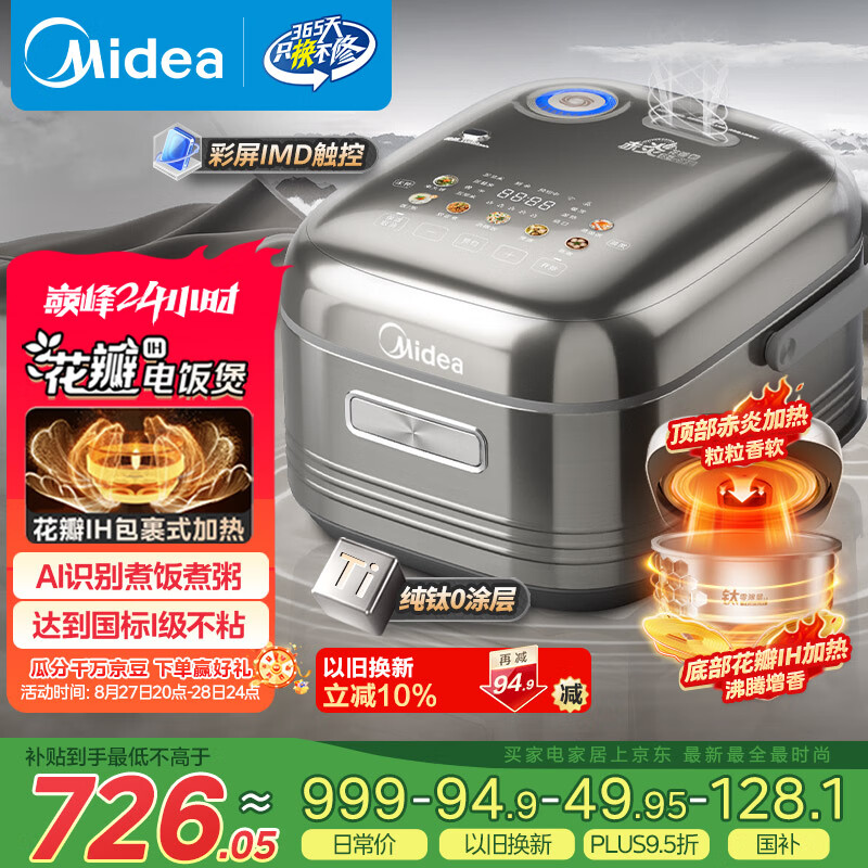 midea/���� MB-HS412 �緹�� ����0Ϳ�� 