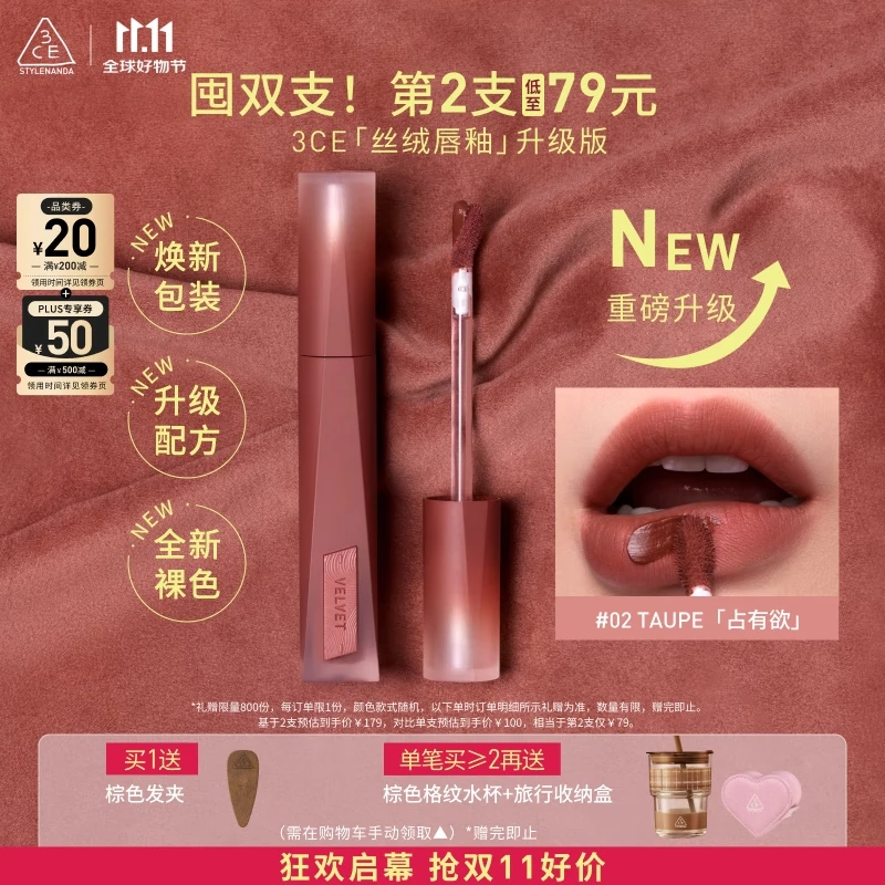 3CE丝绒唇釉砖红色#TAUPE口红唇膏哑光显白生日礼物送女友