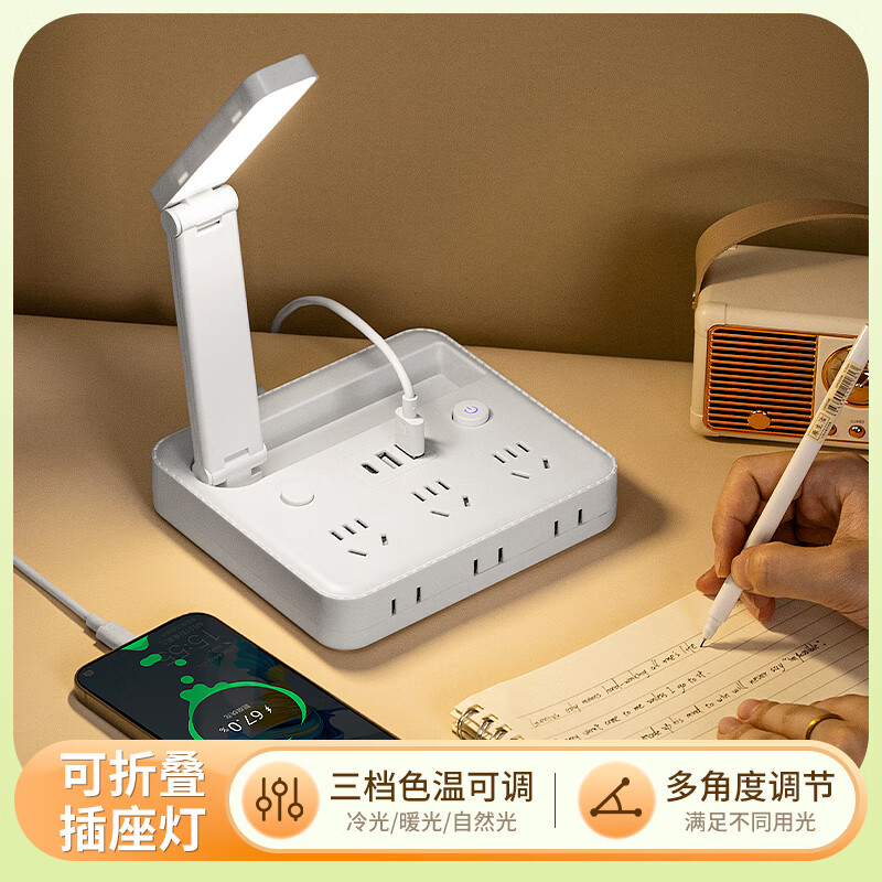 船王插排多孔家用USB插板电源开关排插带延长线拖线板爬墙贴学生接线板创意插板可爱少女转换器 小折叠台灯插座【二插位0.8米】
