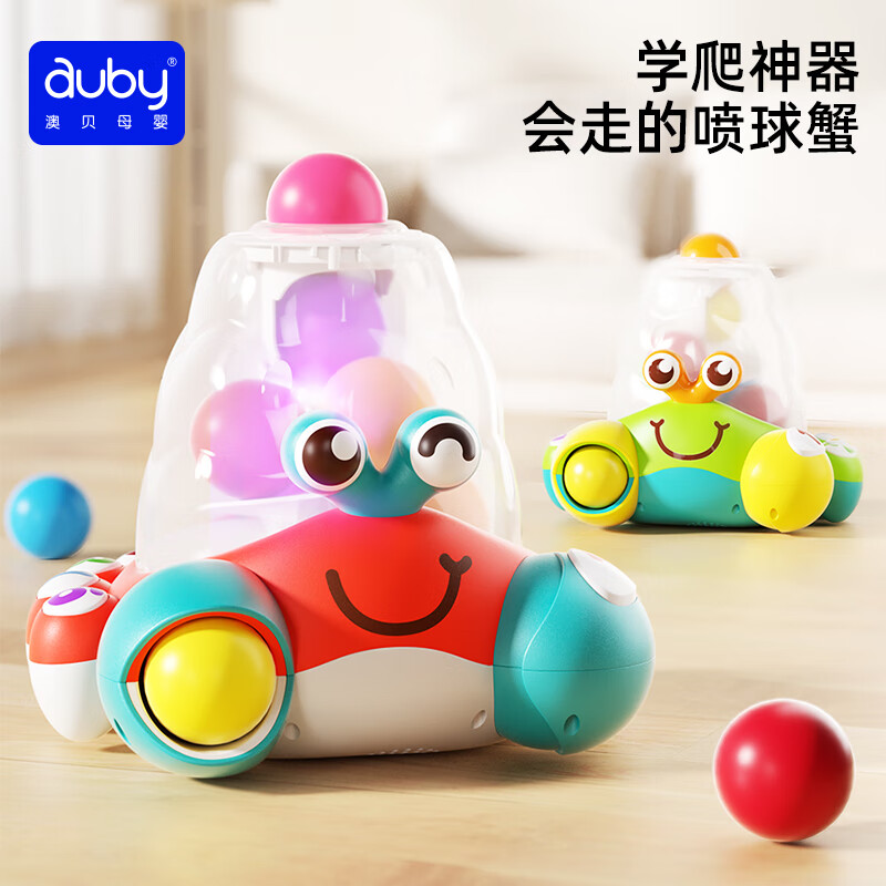 澳貝(auby)嬰幼兒童玩具學(xué)習(xí)數(shù)學(xué)多面玩法六面體早教啟蒙周歲生日新年禮物 18M+趣味噴球數(shù)字蟹