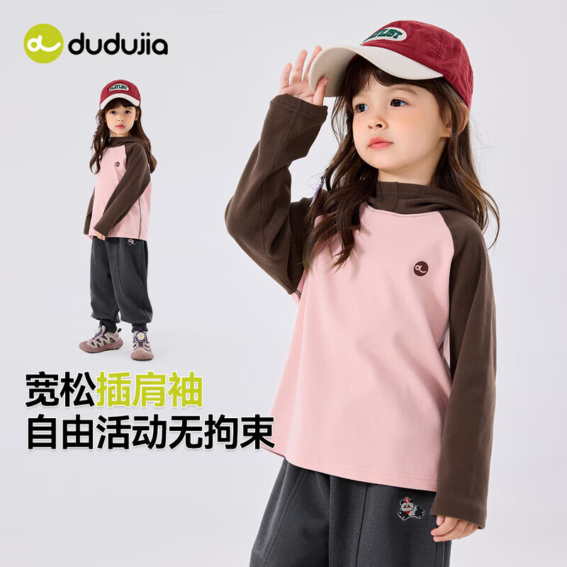 嘟嘟家宝宝长袖T恤连帽洋气春秋儿童上衣撞色休闲秋装女童运动时髦百搭 粉色 110