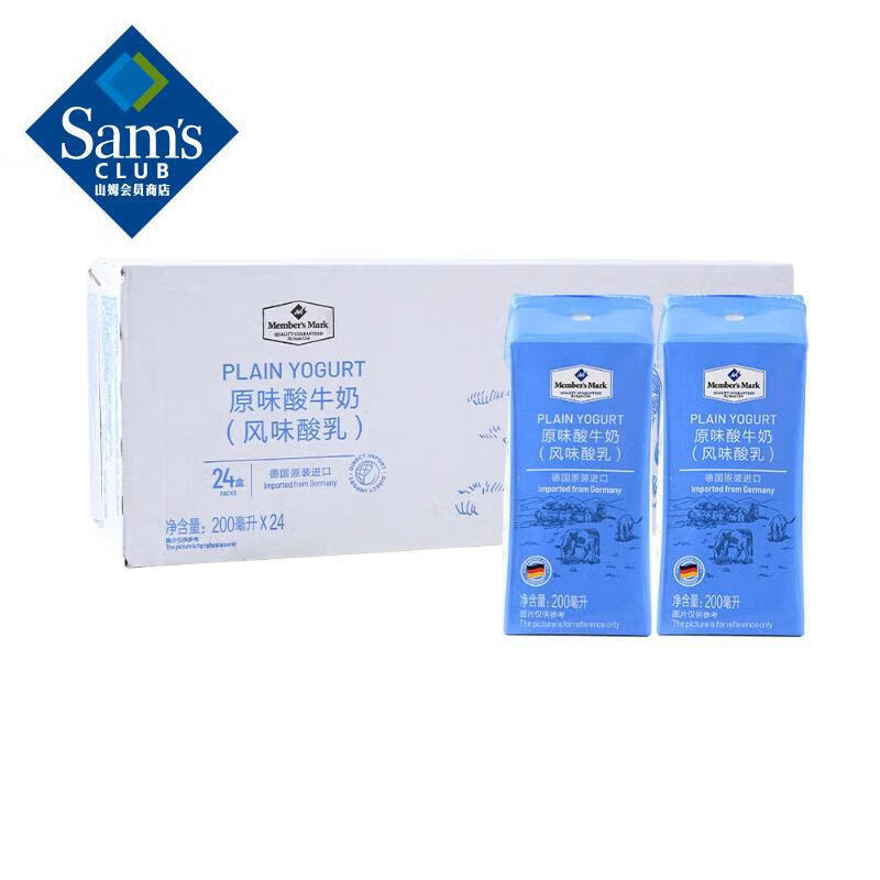MEMBER'S MARK山姆会员超市代购德国原味酸奶风味发酵乳常温进口儿童酸奶整箱 200ml*6盒(每天喝一瓶) 德国原装进口