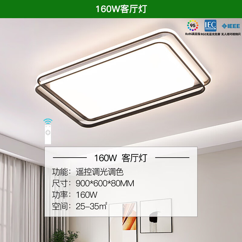 雷士照明吸顶灯护眼灯全光谱客厅灯具全屋智能套餐现代简约卧室灯 【怡然】1客厅灯