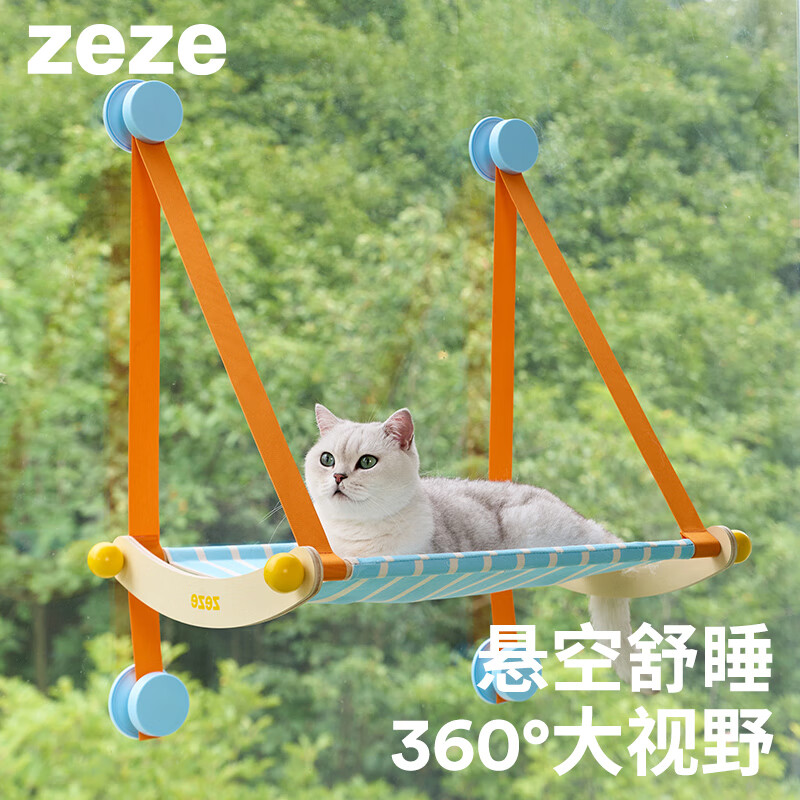ZEZE窗户吸盘悬挂式宠物吊床四季通用猫咪晒太阳悬挂式猫床不沾毛猫窝