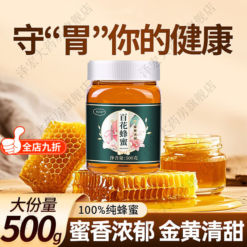 吃蜂蜜会发胖么(吃蜂蜜会长胖么) 吃蜂蜜会发胖么(吃蜂蜜会长胖么)