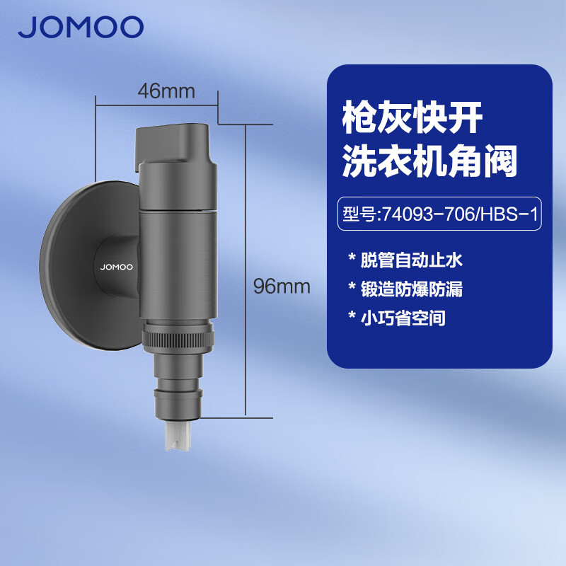 九牧冷热水三角阀全铜加厚家用水阀开关水龙头4分四直通八字阀门 枪灰洗衣机角阀【一键止水】