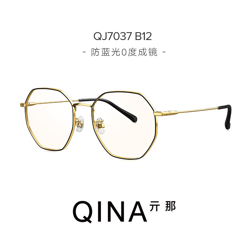 亓那（QINA）防藍光眼鏡框女可配鏡片ins風鏡架韓版潮男 QJ7037B12(標配防藍光0度鏡片)