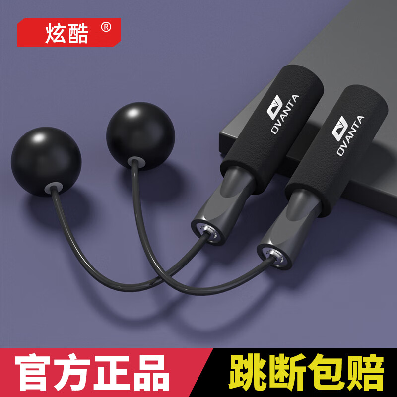 炫酷 跳绳无绳成人智能计数两用神健身燃脂减肥锻炼中考专用运动器材 【防滑泡棉手柄】无绳小球款-黑