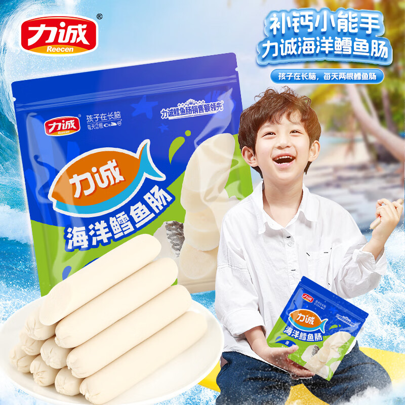 力诚海鲜鳕鱼肠 290G（原味）8.5g*34支 宝宝儿童零食鱼肠火腿肠