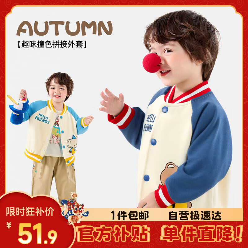 嘟嘟家儿童外套春秋宝宝棒球服洋气男童上衣潮秋装女童童装 浅蓝袖 120