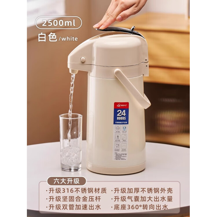 JCZS品质水壶家用储水保温按压式保温壶316不锈钢内胆气压式热水 白色2500ml【升级316不锈钢】双管+金属压杆