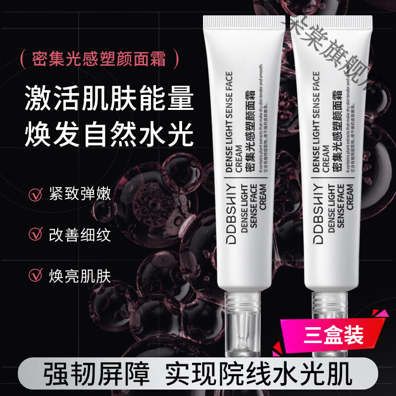 朵棠诗梦德水光霜小银管韩国韦雪同款光感塑颜面霜淡化细纹紧致抗皱 3支 官方直售
