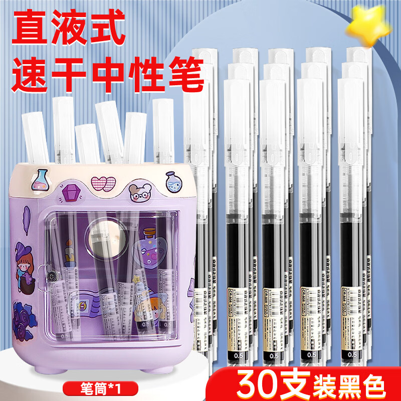 �ٽ�ȫ���������Ա�ֱҺʽǩ���ٸɱ�С���д�ѧ��ѧ���ر����Դ���������дѧ���칫�ľ� ��30֧+��Ͳ 10.9Ԫ