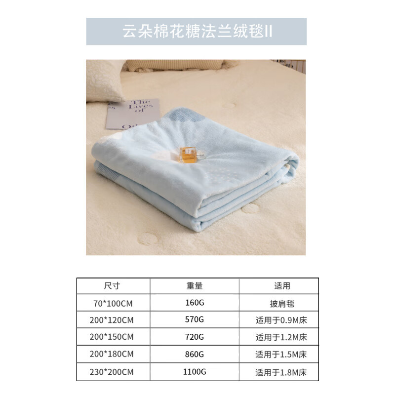 多喜愛（Dohia）珊瑚絨毯秋季單人法蘭絨午休空調蓋腿小毯子辦公室午睡毯 云朵棉花糖-法蘭絨毯II 70cm*100cm